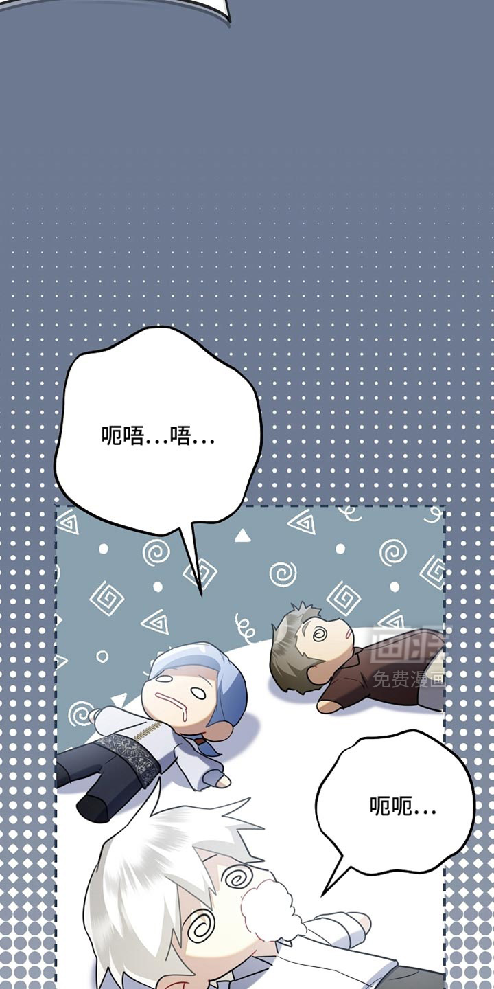 黑豹配偶超棘手 第26话 第22页