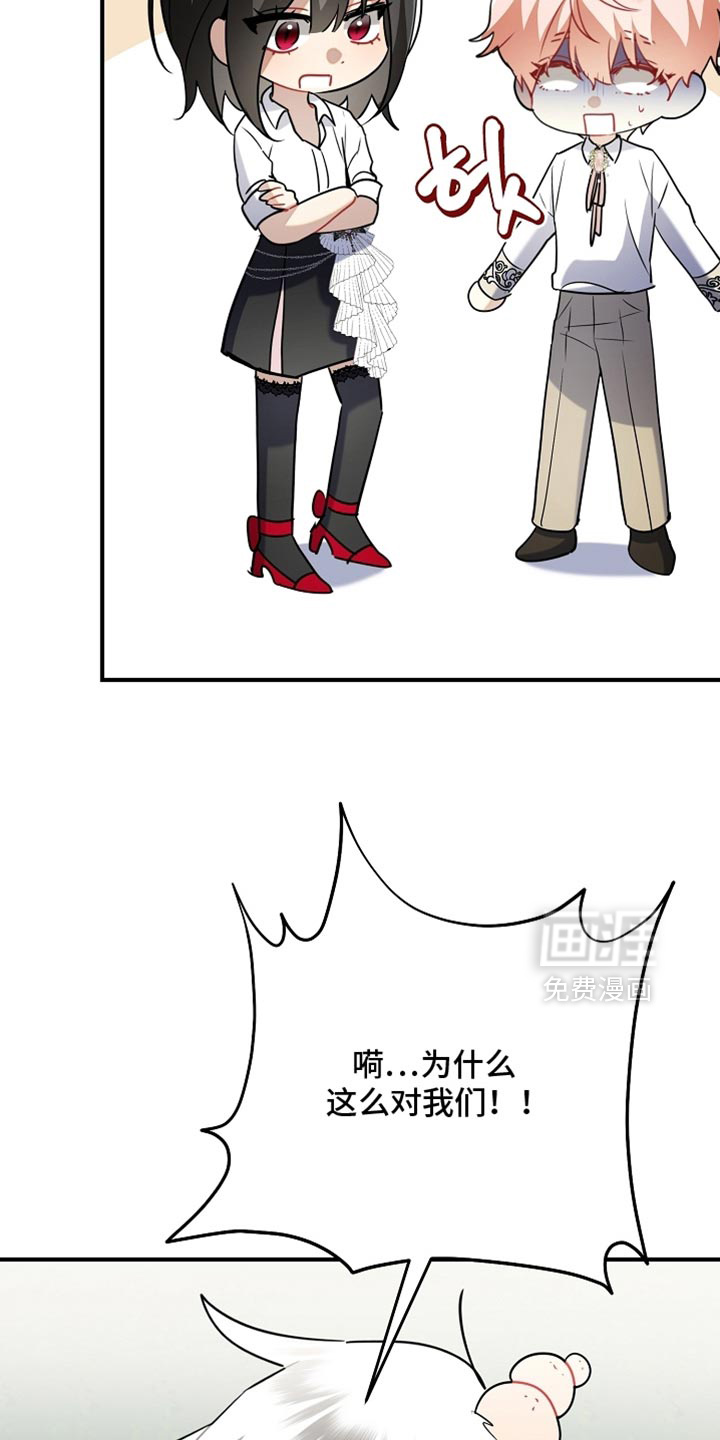 黑豹配偶超棘手 第26话 第24页