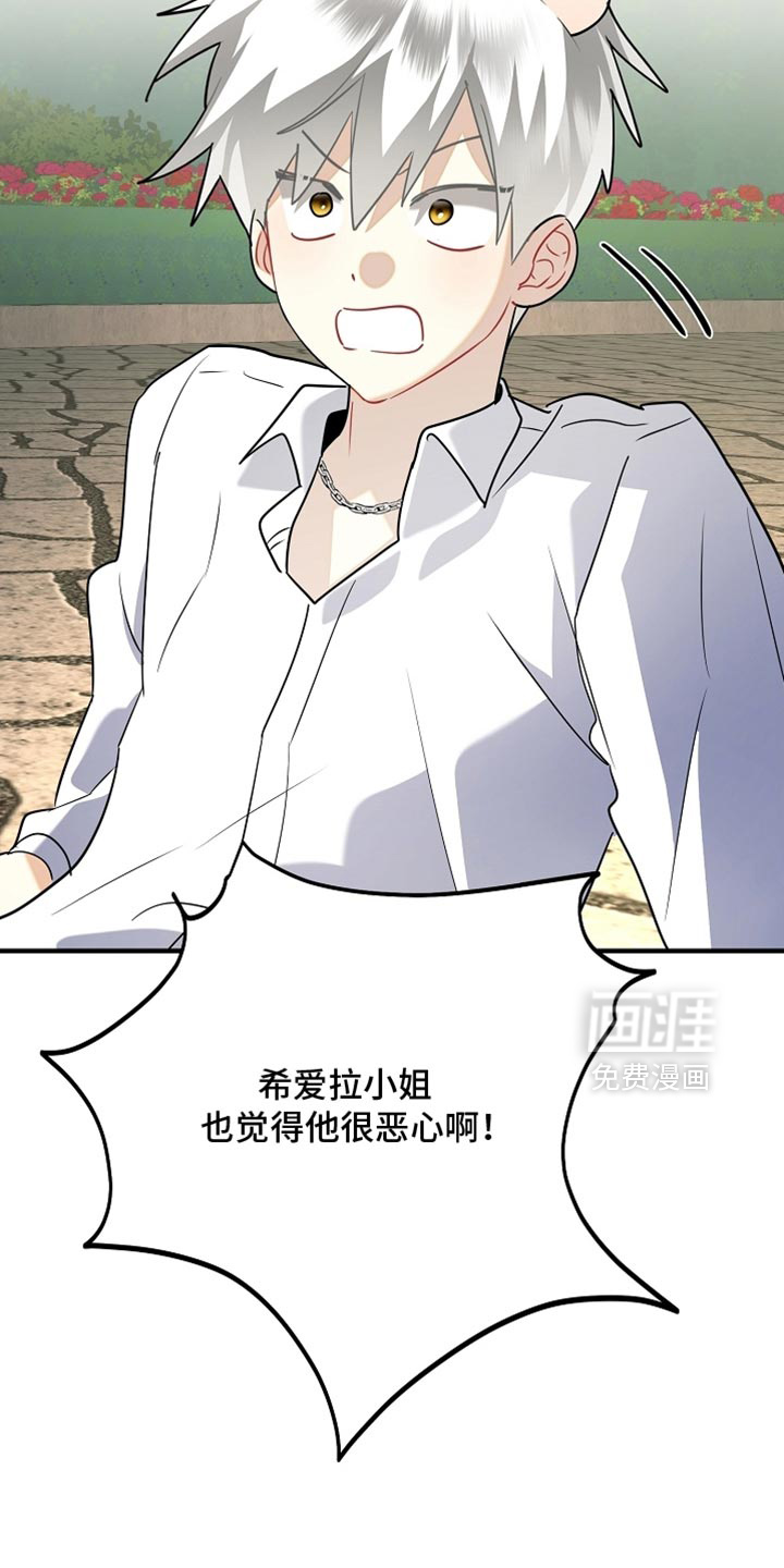 黑豹配偶超棘手 第26话 第25页