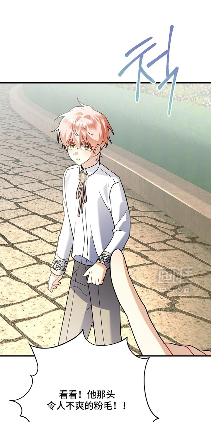 黑豹配偶超棘手 第26话 第26页