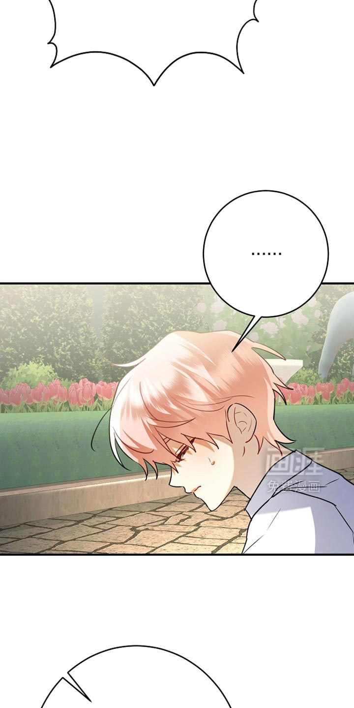 黑豹配偶超棘手 第26话 第27页