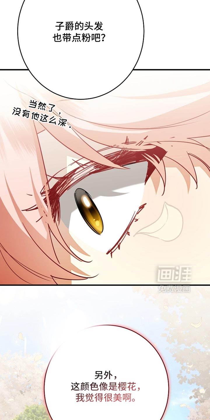 黑豹配偶超棘手 第26话 第28页