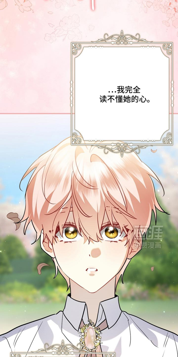 黑豹配偶超棘手 第26话 第30页