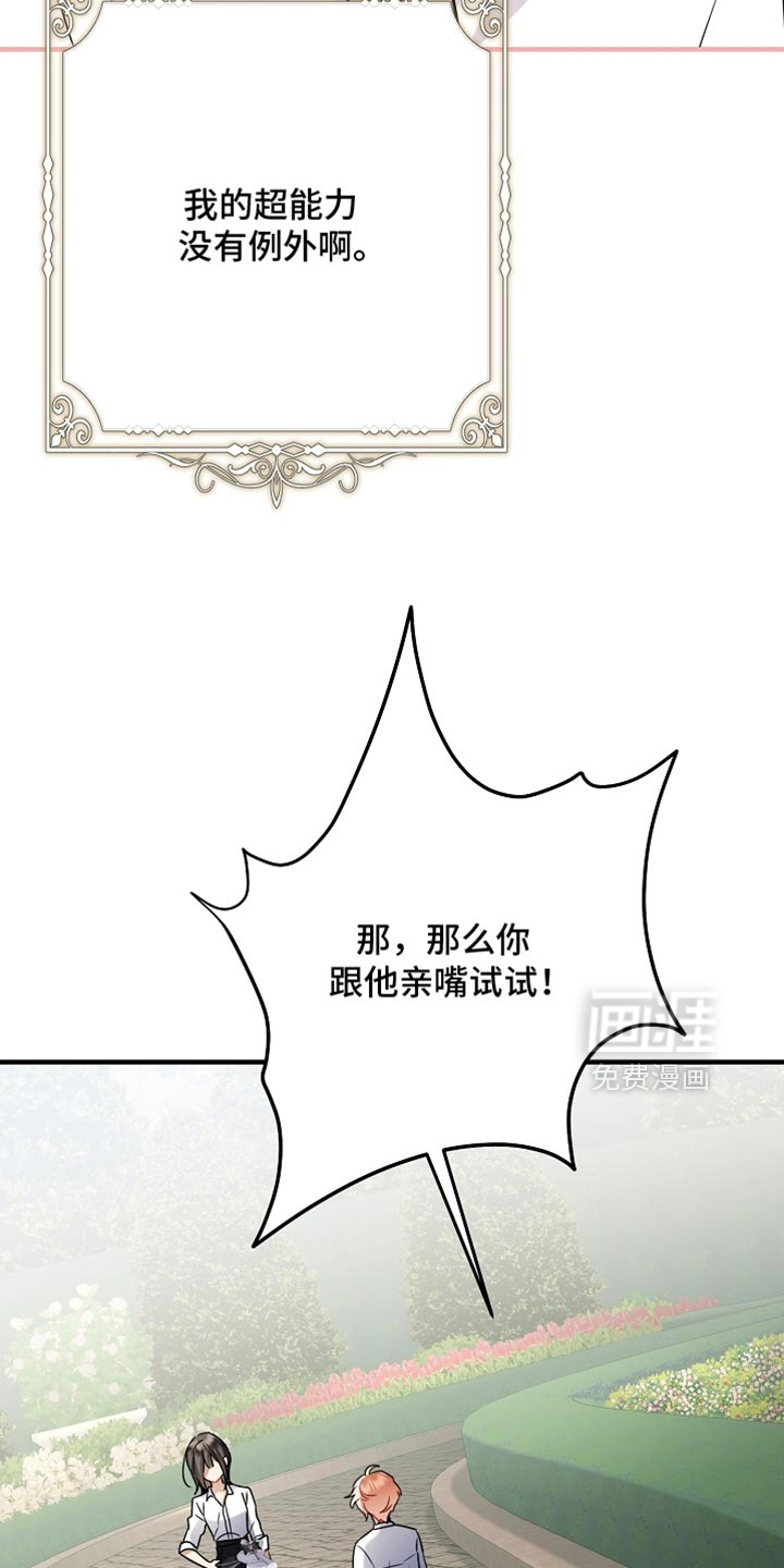 黑豹配偶超棘手 第26话 第31页