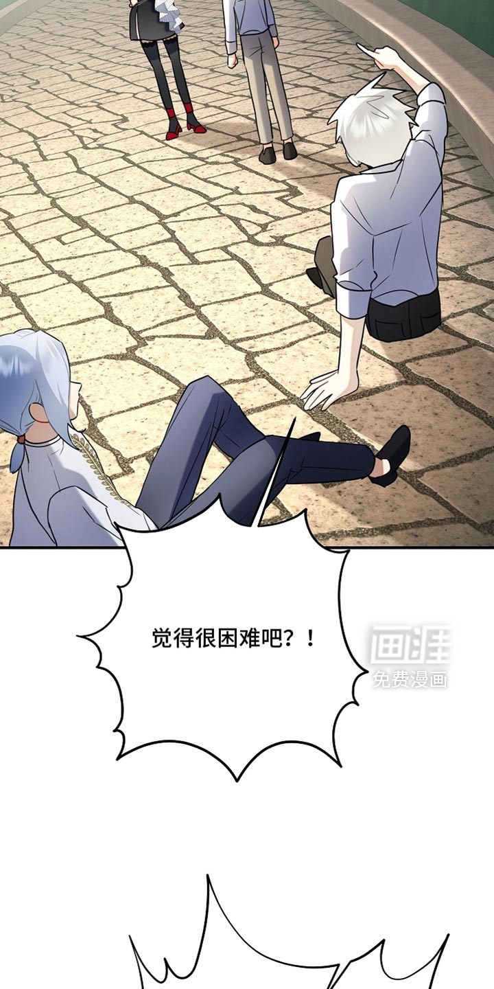 黑豹配偶超棘手 第26话 第32页