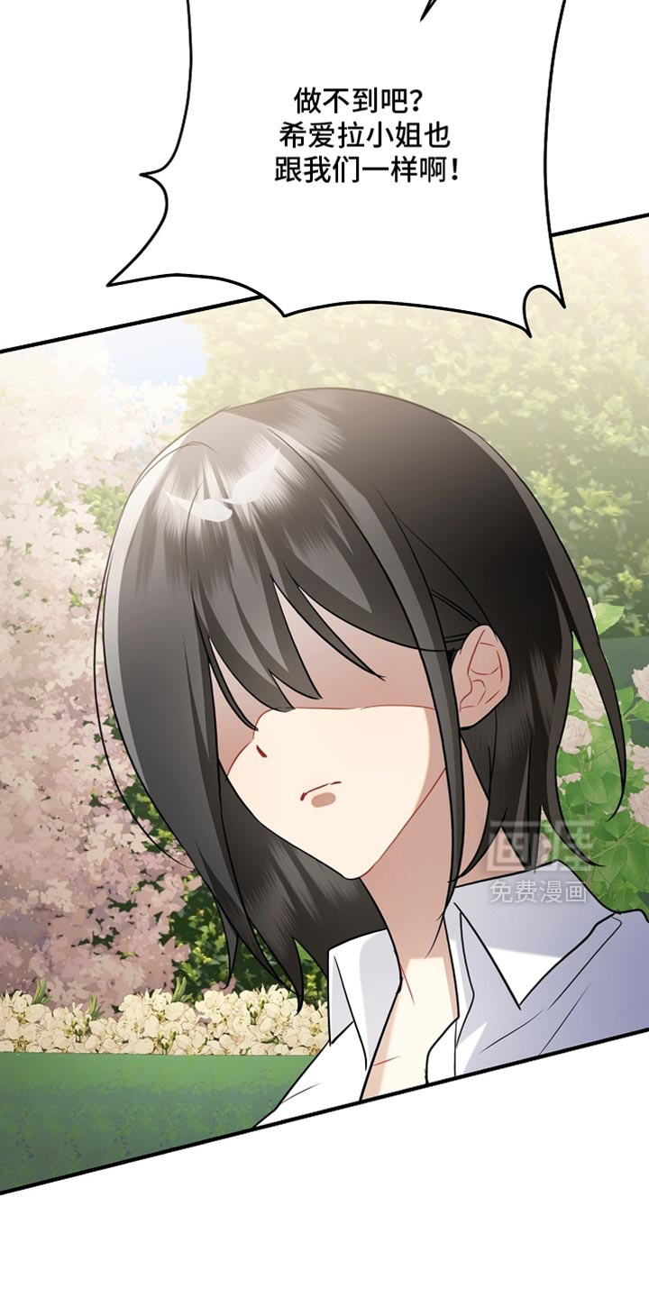 黑豹配偶超棘手 第26话 第33页