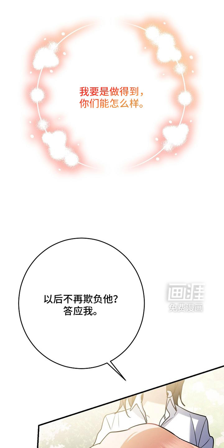 黑豹配偶超棘手 第26话 第34页