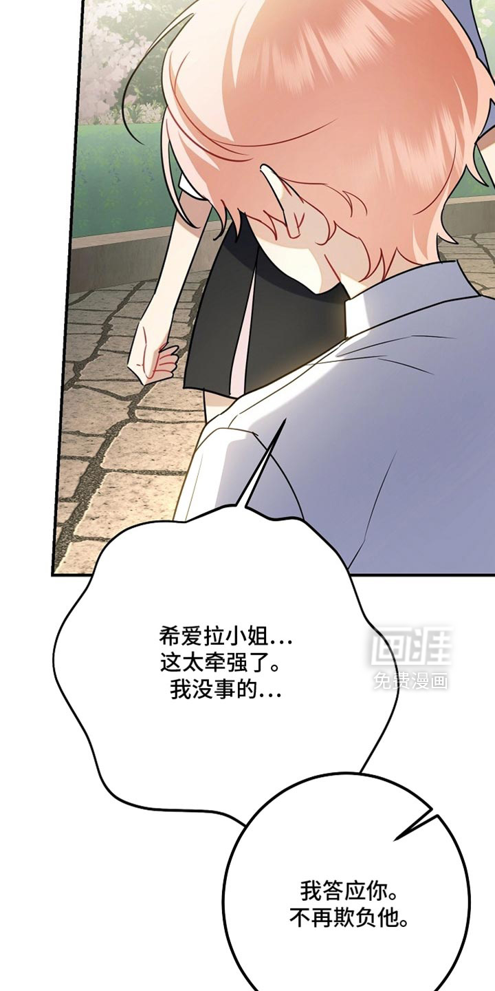 黑豹配偶超棘手 第26话 第35页