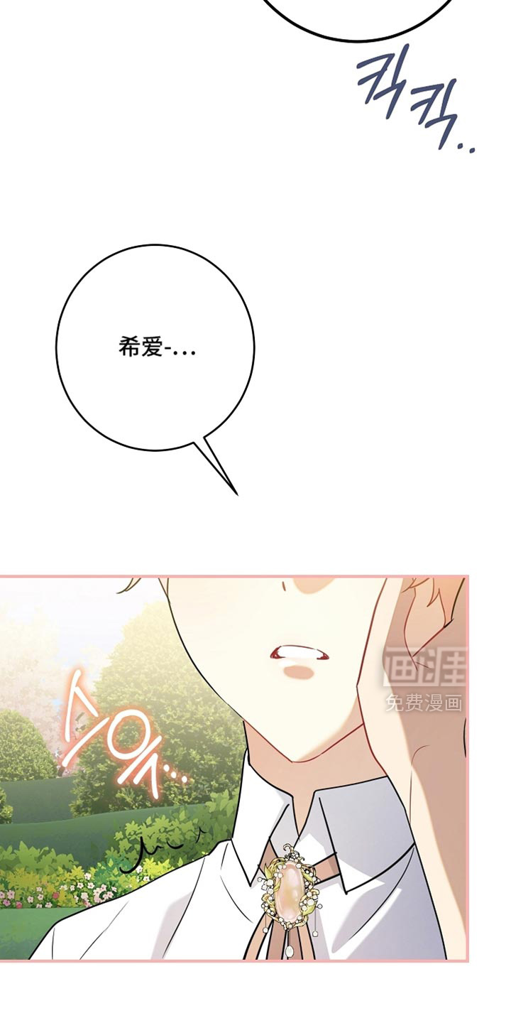 黑豹配偶超棘手 第26话 第36页