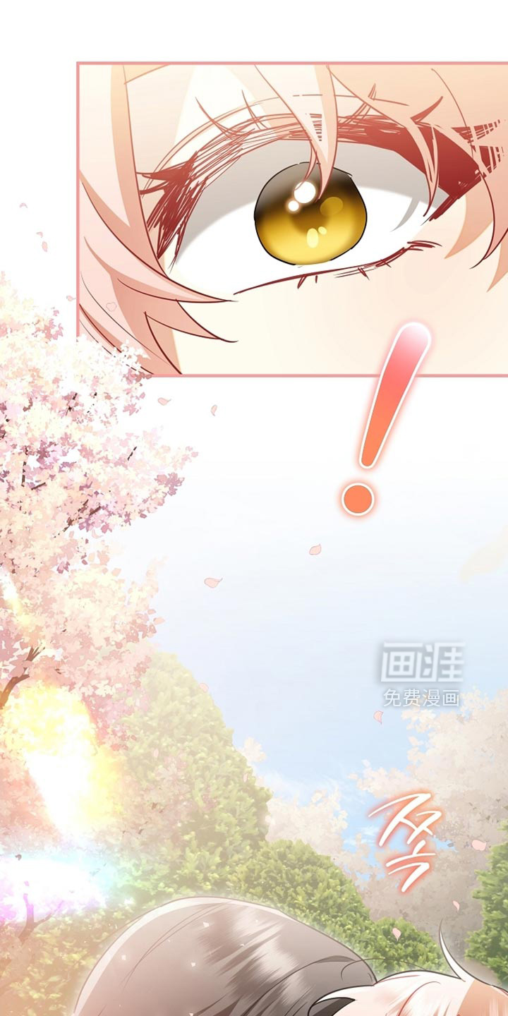 黑豹配偶超棘手 第26话 第37页