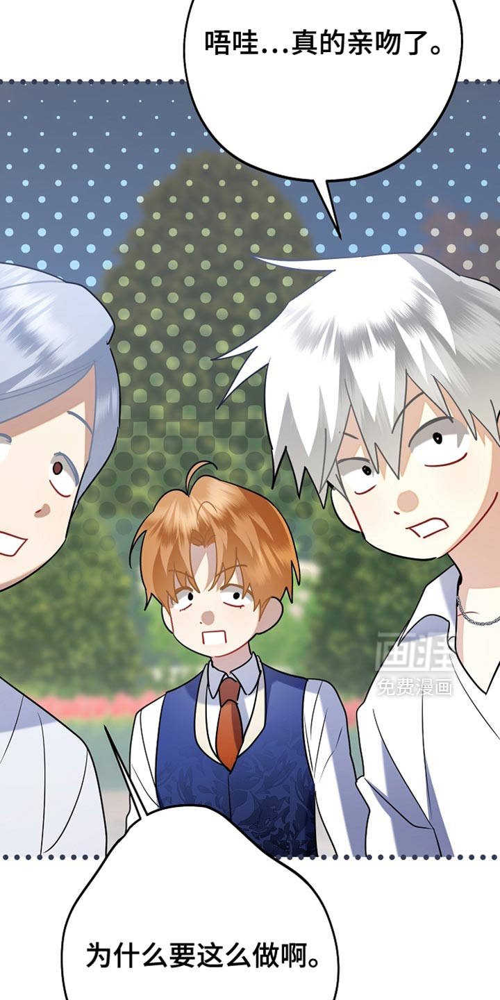 黑豹配偶超棘手 第27话 第10页