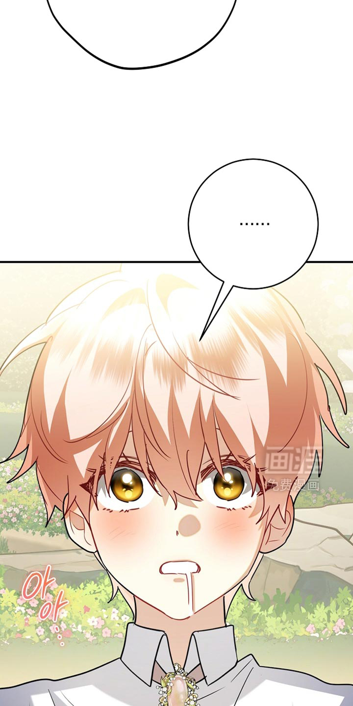 黑豹配偶超棘手 第27话 第11页