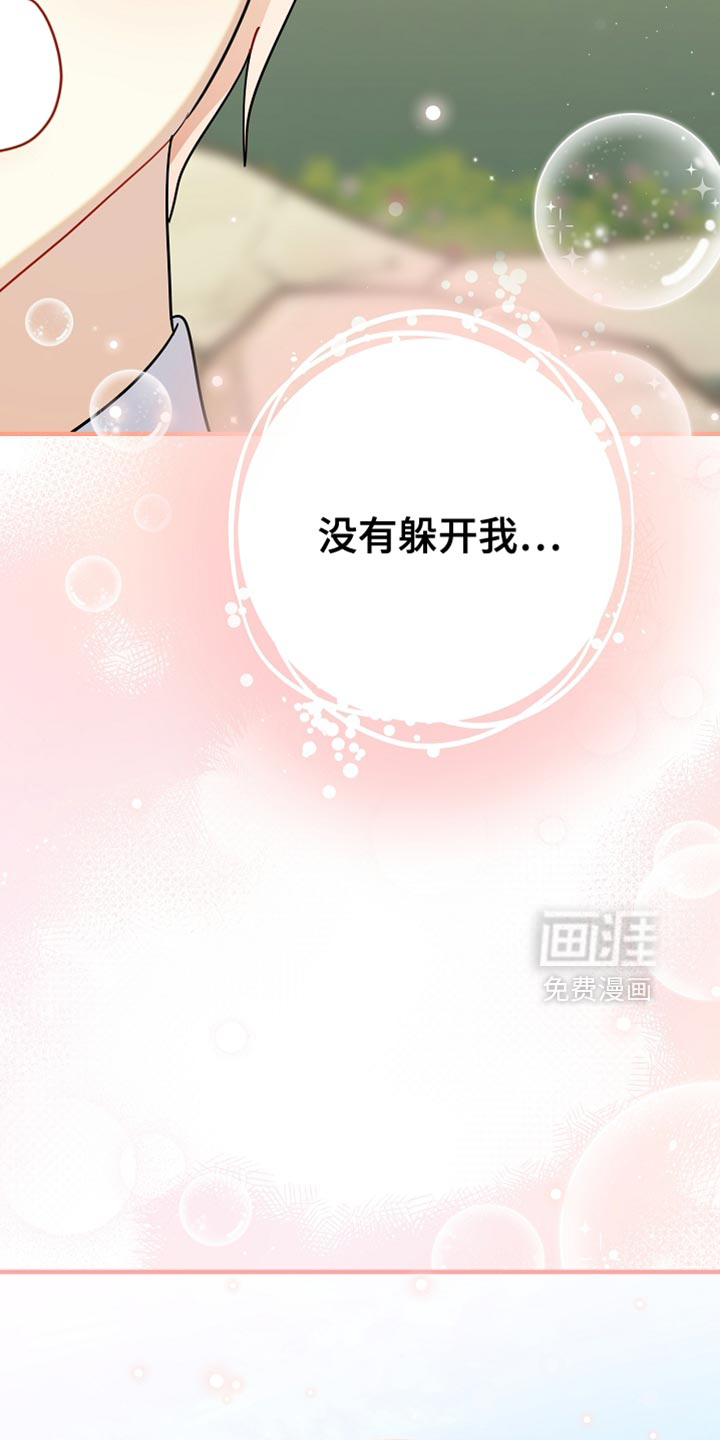 黑豹配偶超棘手 第27话 第13页