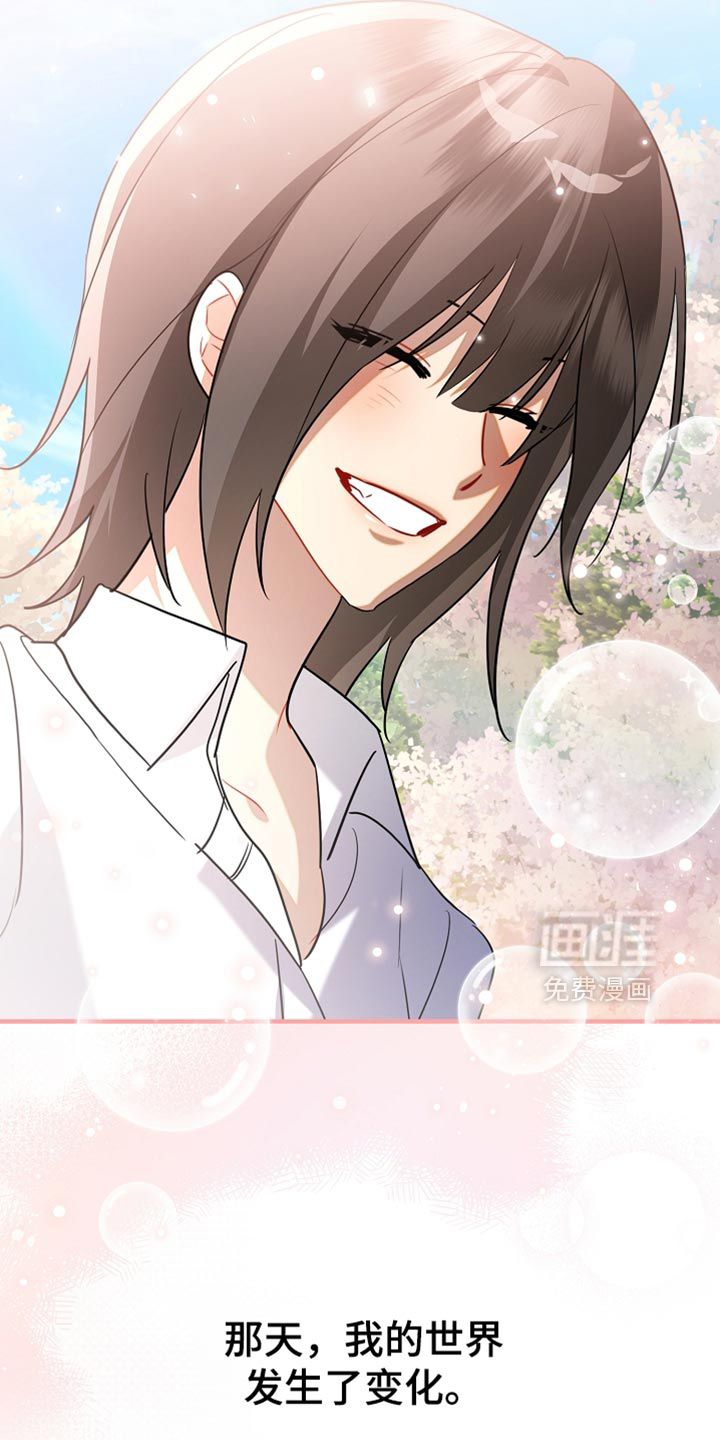 黑豹配偶超棘手 第27话 第14页