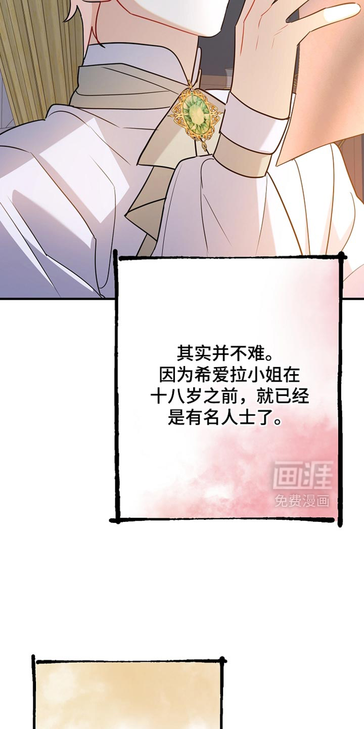 黑豹配偶超棘手第27话图