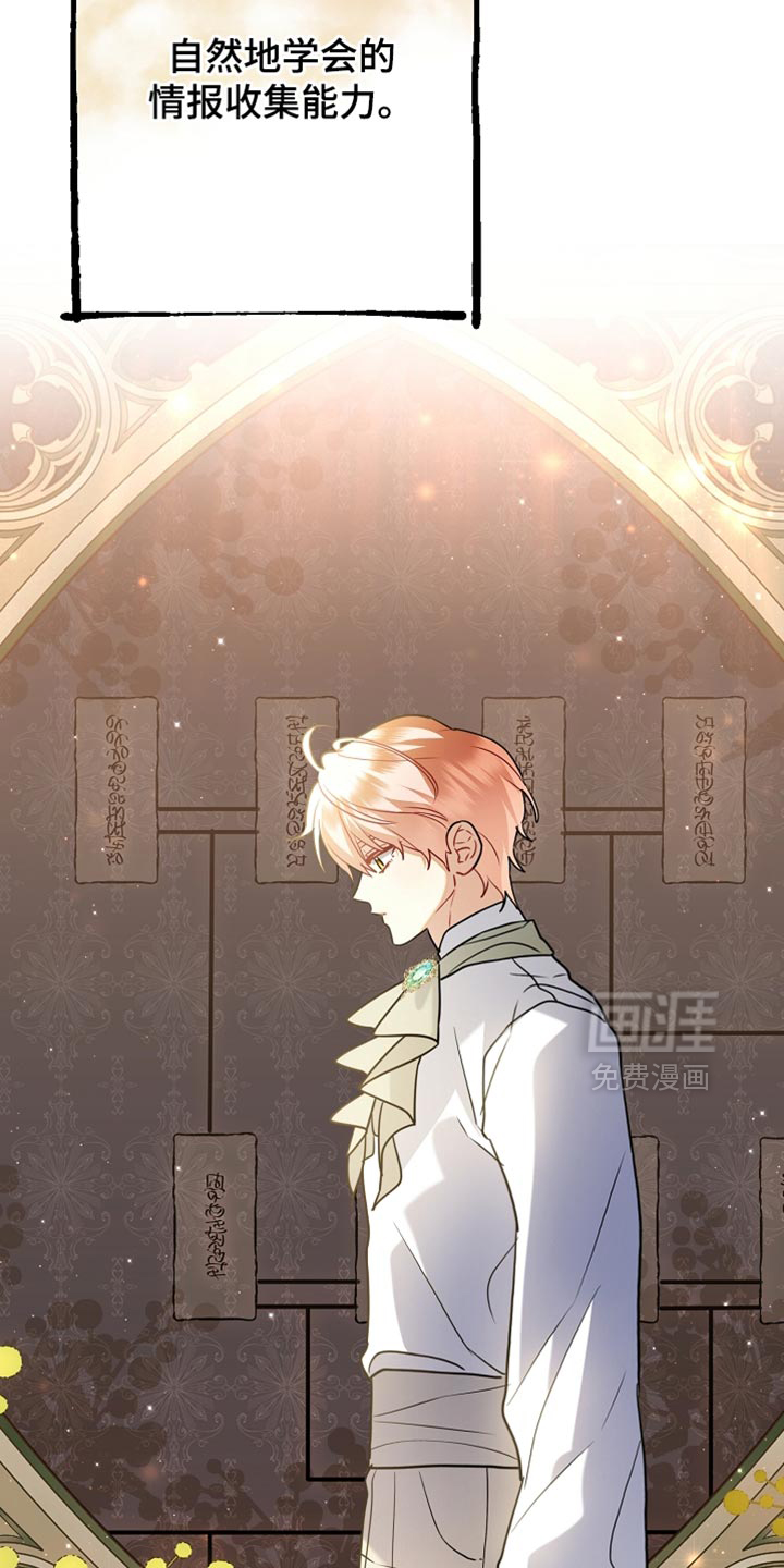 黑豹配偶超棘手第27话图