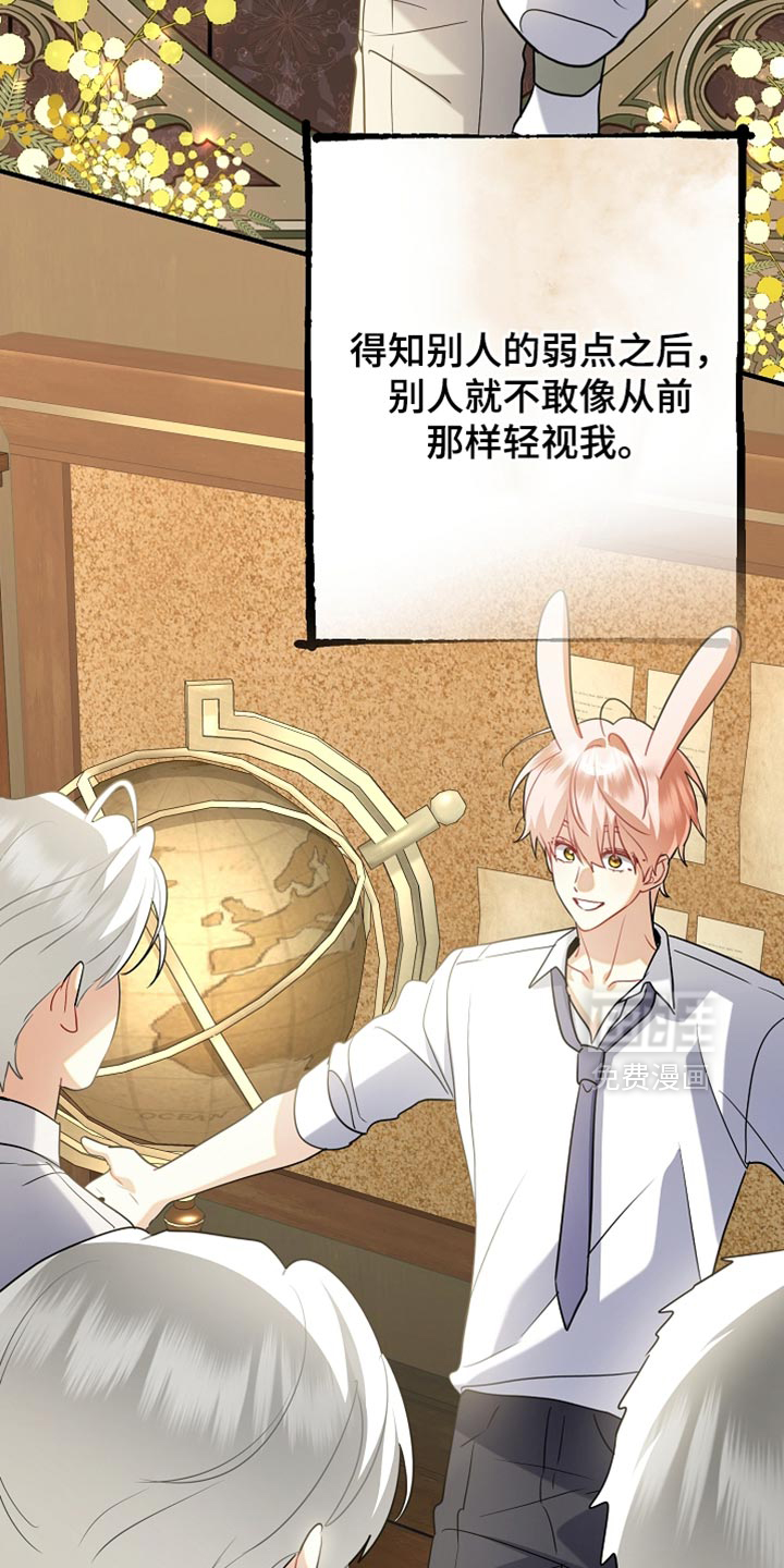 黑豹配偶超棘手第27话图