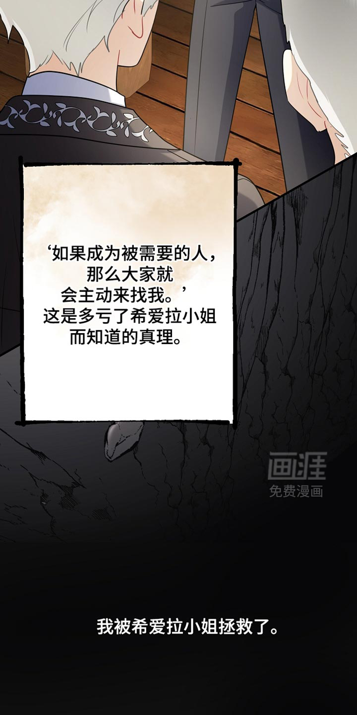 黑豹配偶超棘手第27话图