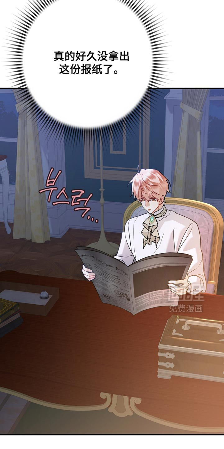 黑豹配偶超棘手第27话图