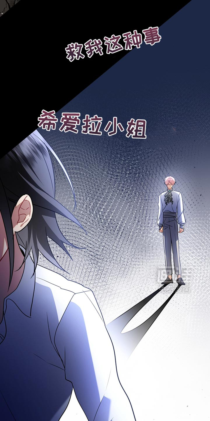 黑豹配偶超棘手第27话图