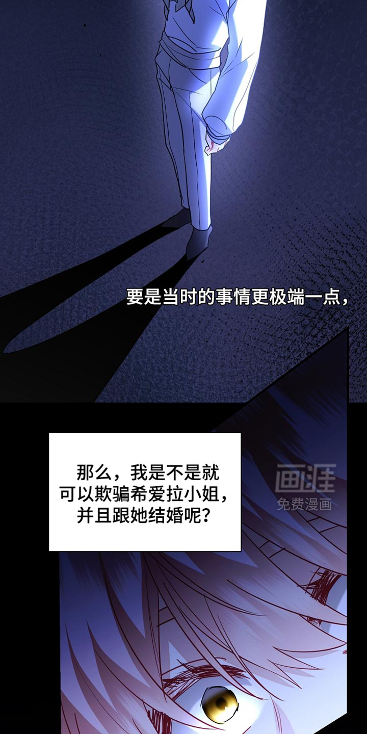 黑豹配偶超棘手第27话图