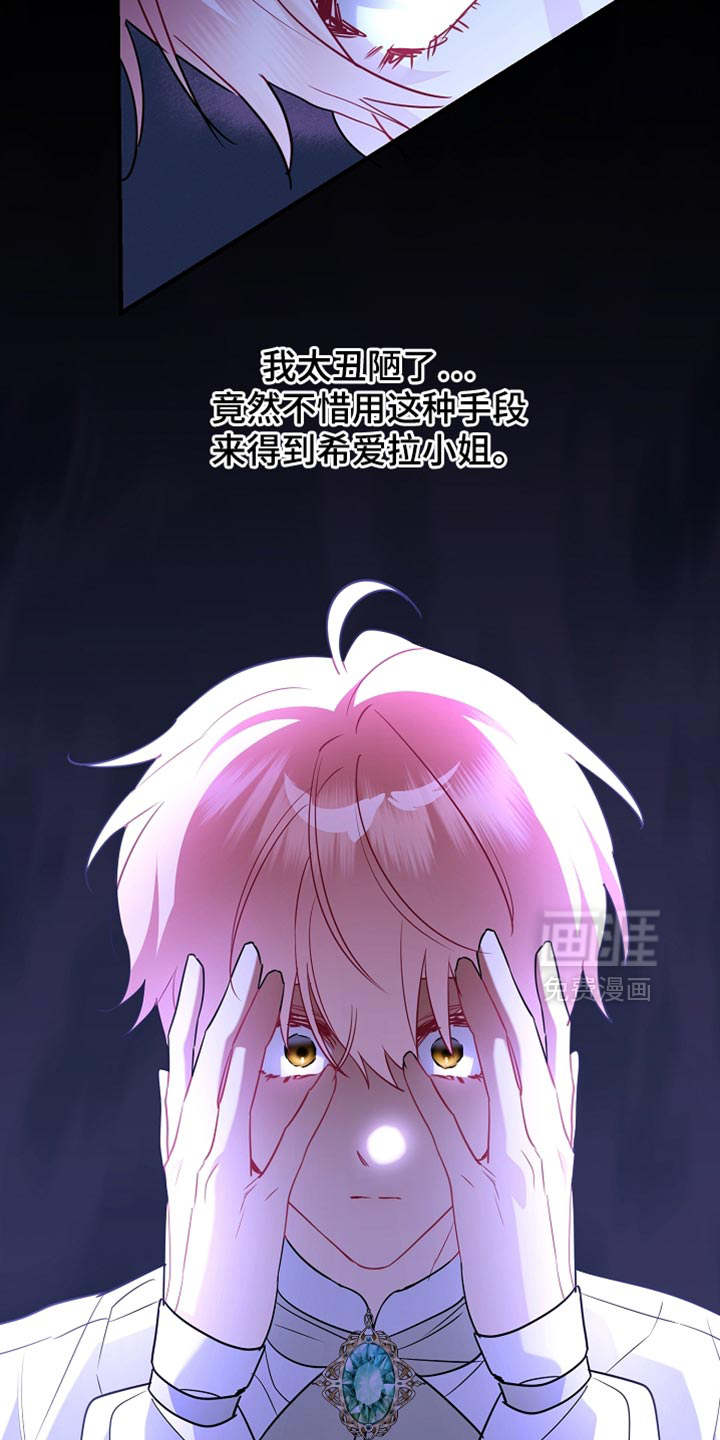 黑豹配偶超棘手第27话图