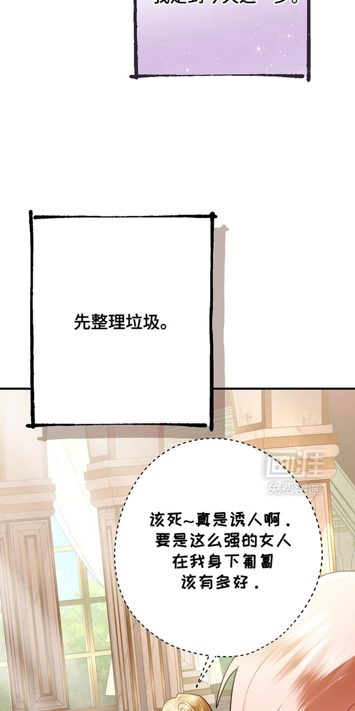 黑豹配偶超棘手第27话图