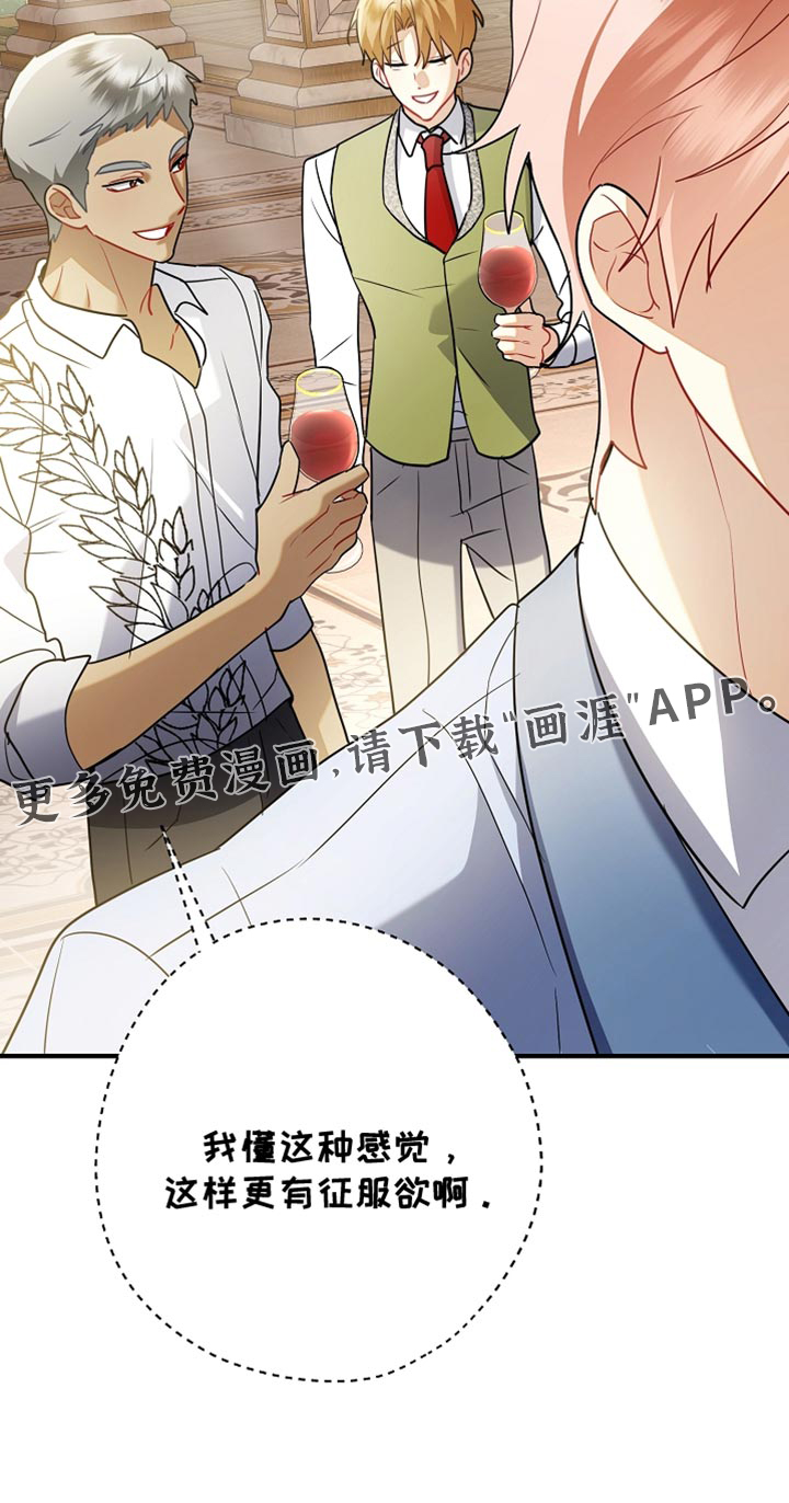 黑豹配偶超棘手第27话图