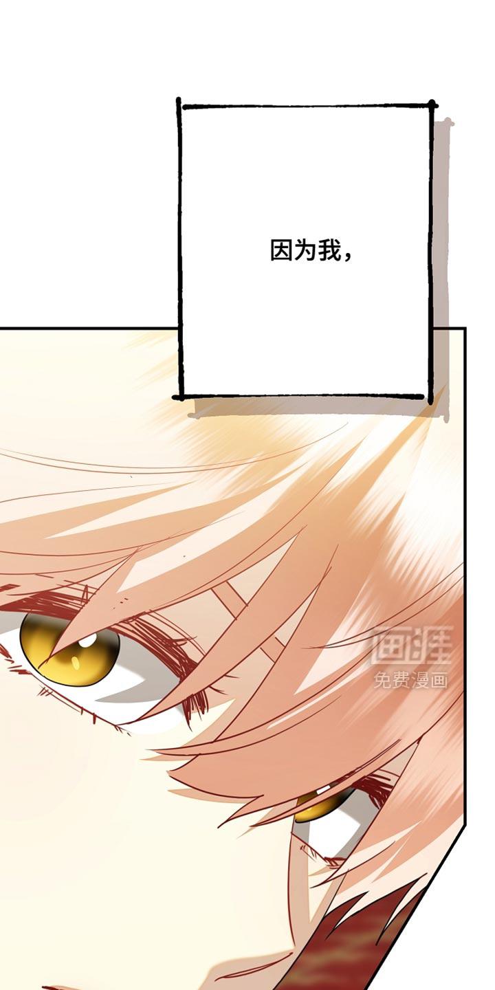 黑豹配偶超棘手 第28话 第0页