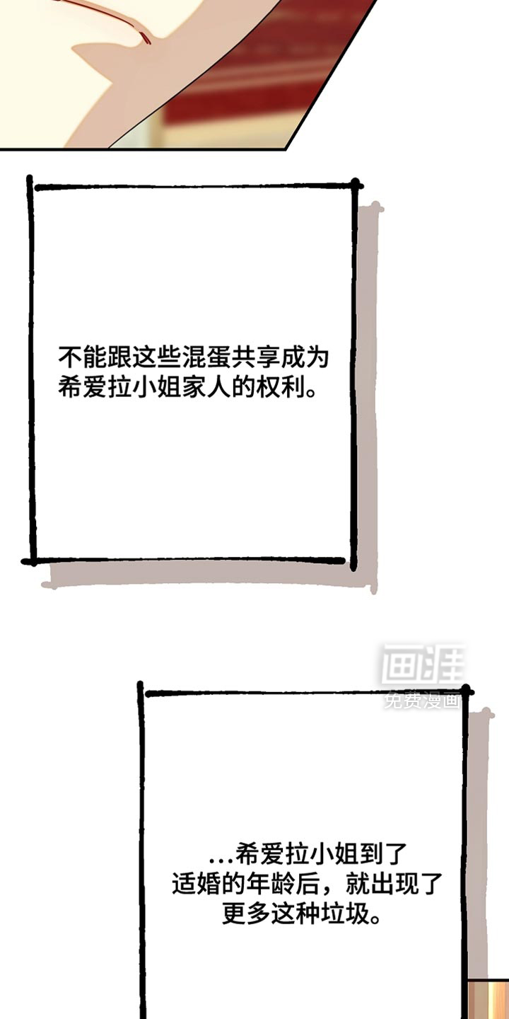 黑豹配偶超棘手 第28话 第1页