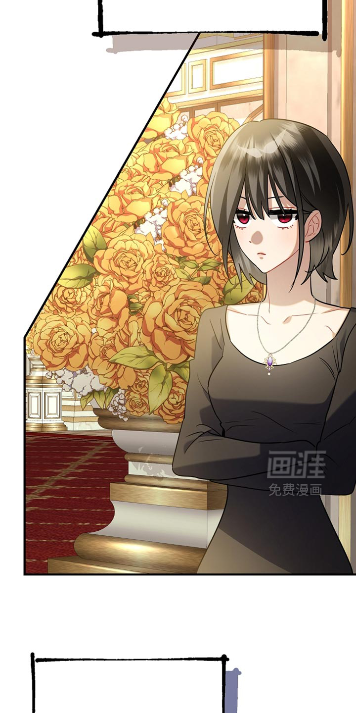 黑豹配偶超棘手 第28话 第2页