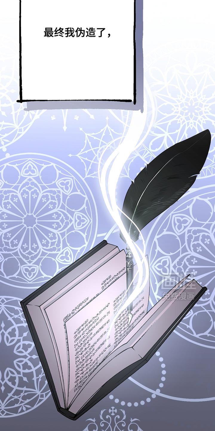 黑豹配偶超棘手 第28话 第3页