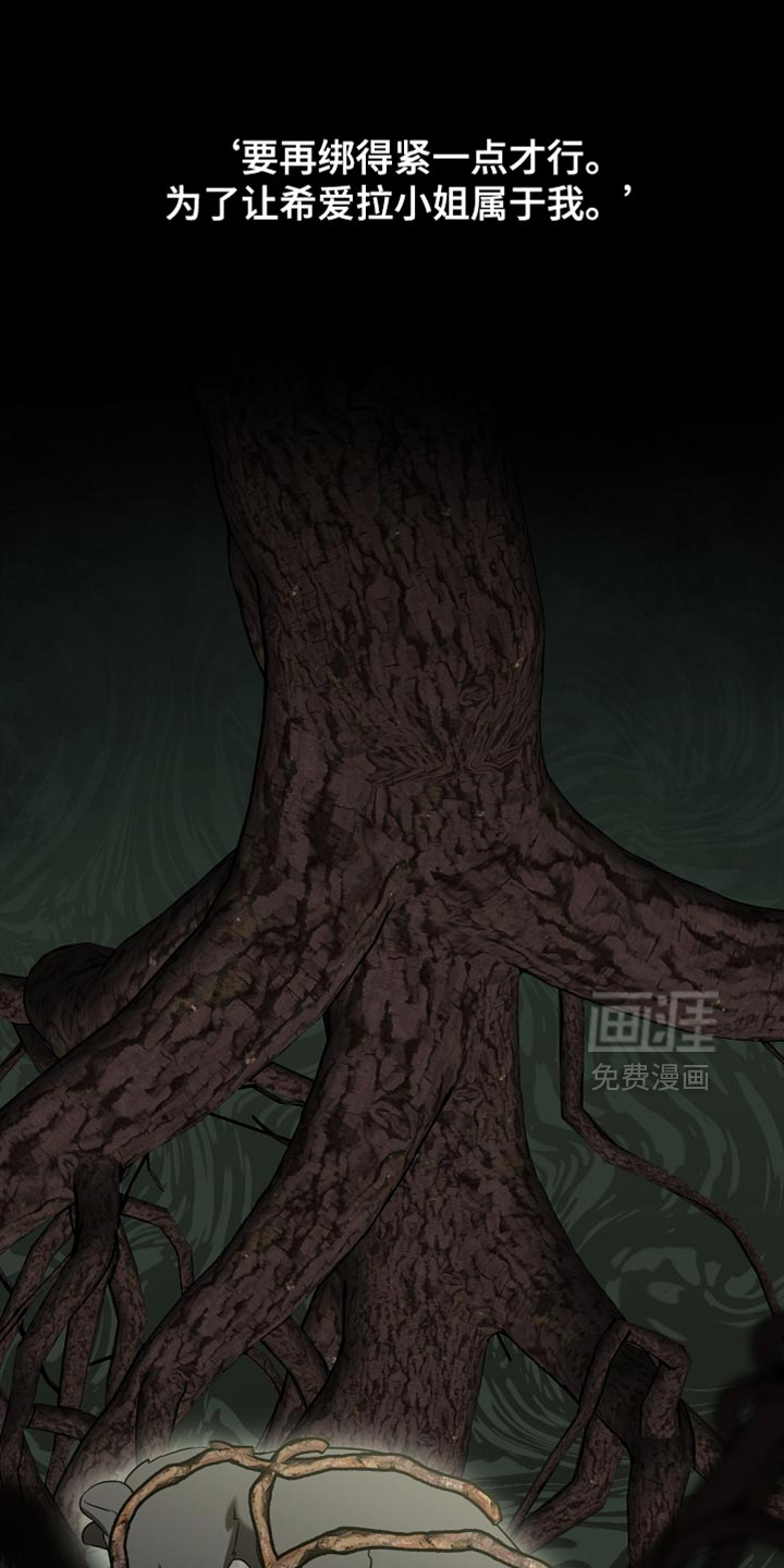 黑豹配偶超棘手 第28话 第6页