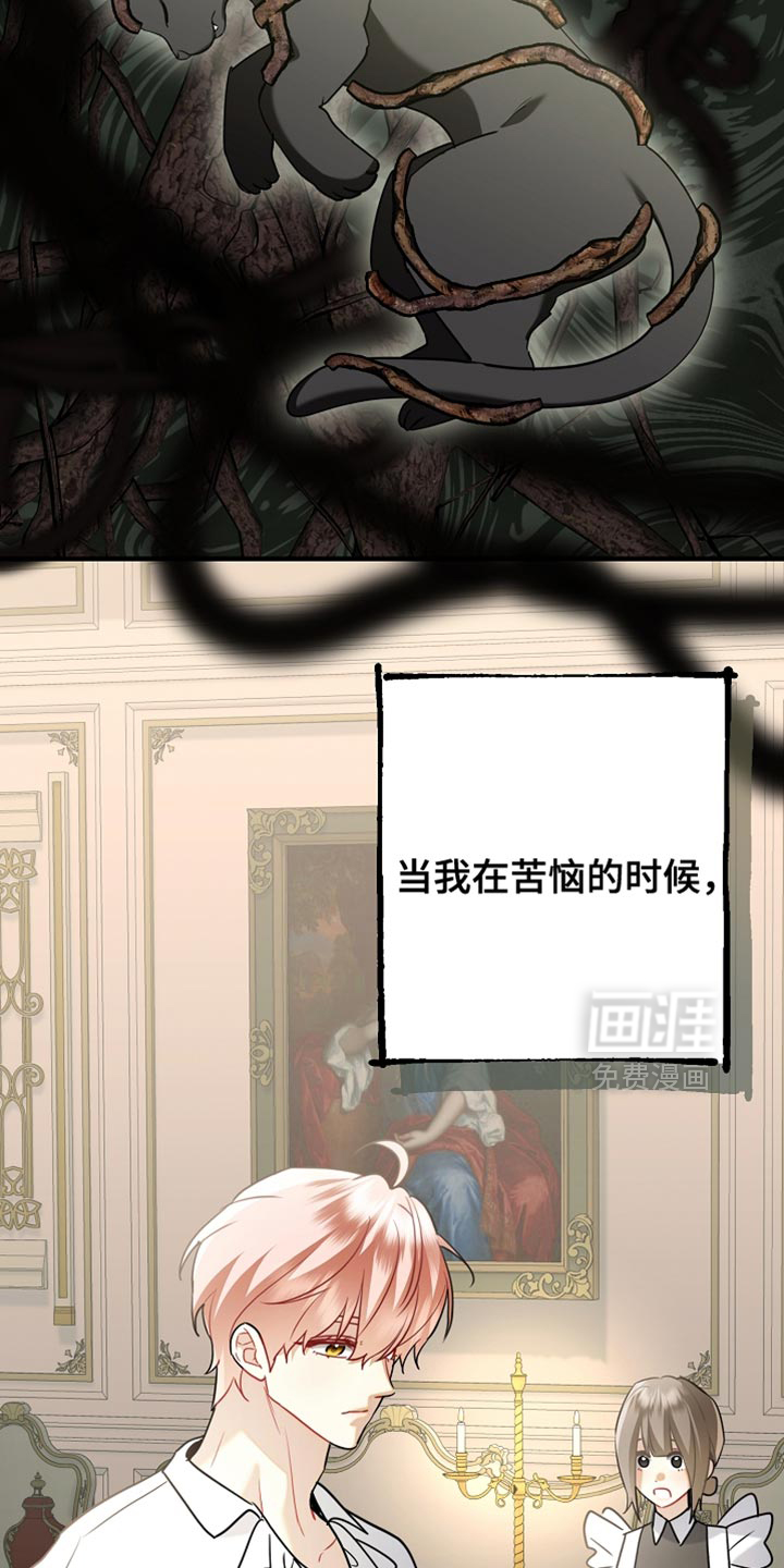 黑豹配偶超棘手 第28话 第7页