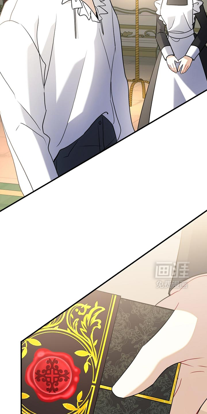 黑豹配偶超棘手 第28话 第8页