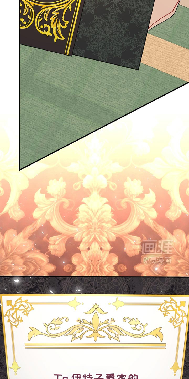 黑豹配偶超棘手 第28话 第9页