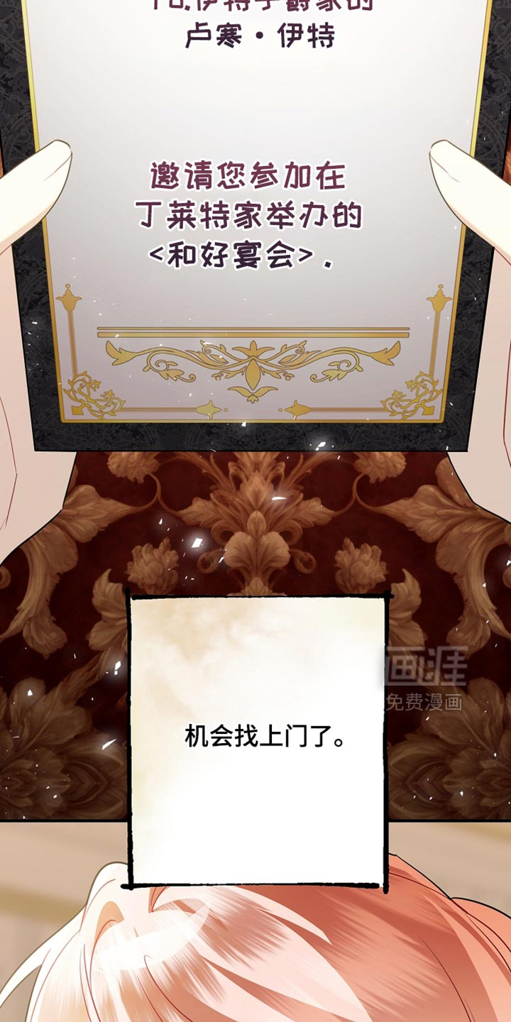 黑豹配偶超棘手 第28话 第10页