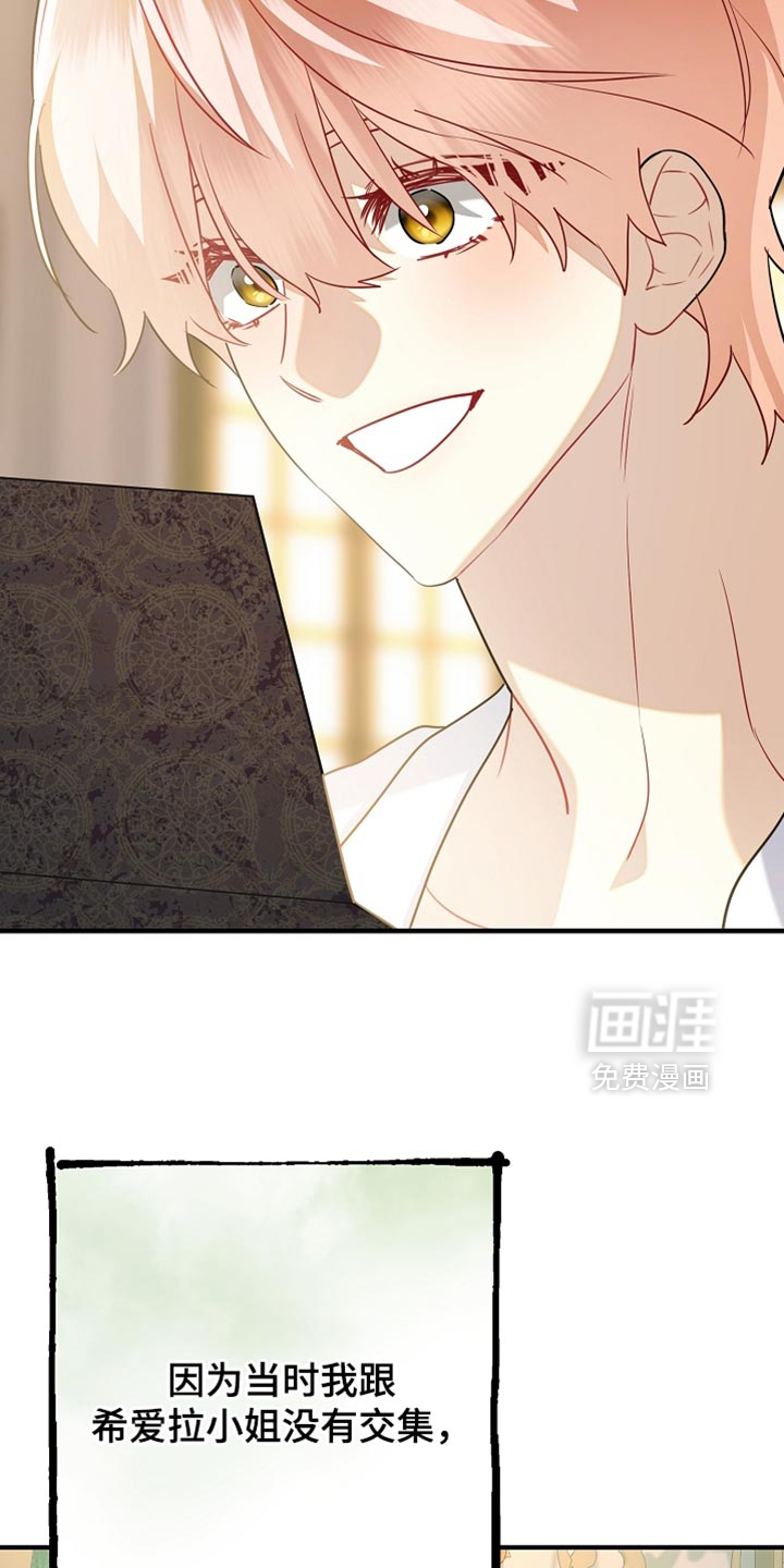 黑豹配偶超棘手 第28话 第11页