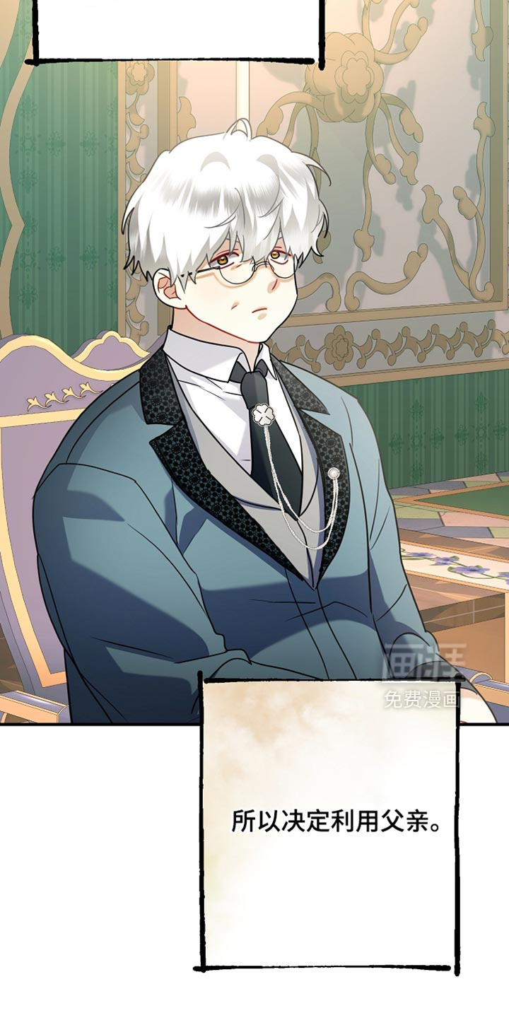 黑豹配偶超棘手 第28话 第12页