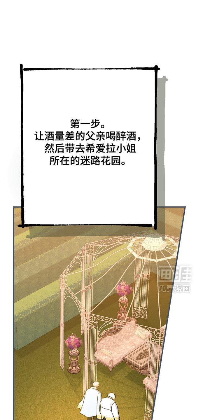 黑豹配偶超棘手 第28话 第13页