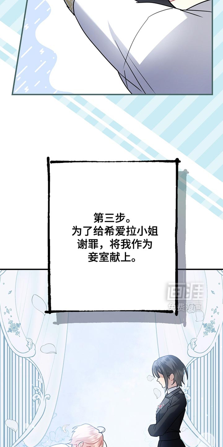 黑豹配偶超棘手 第28话 第15页