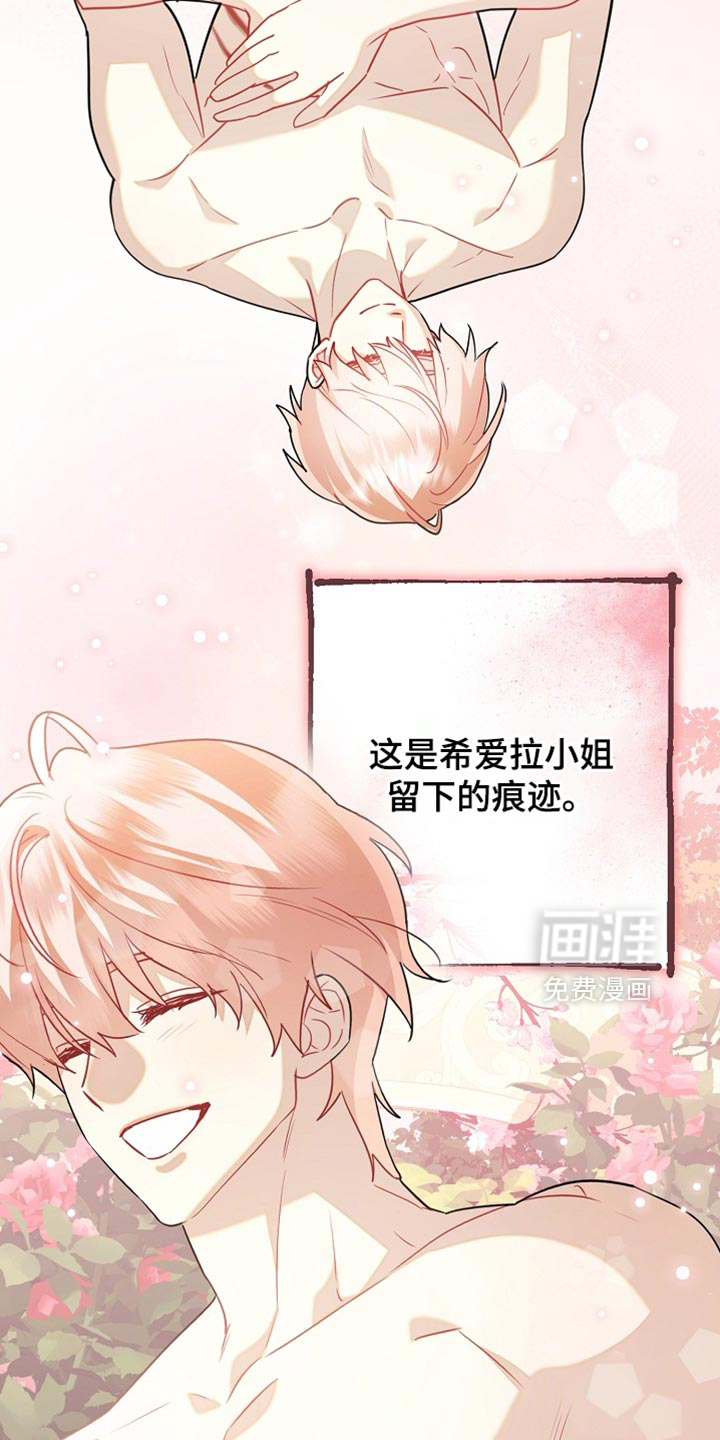 黑豹配偶超棘手第28话图