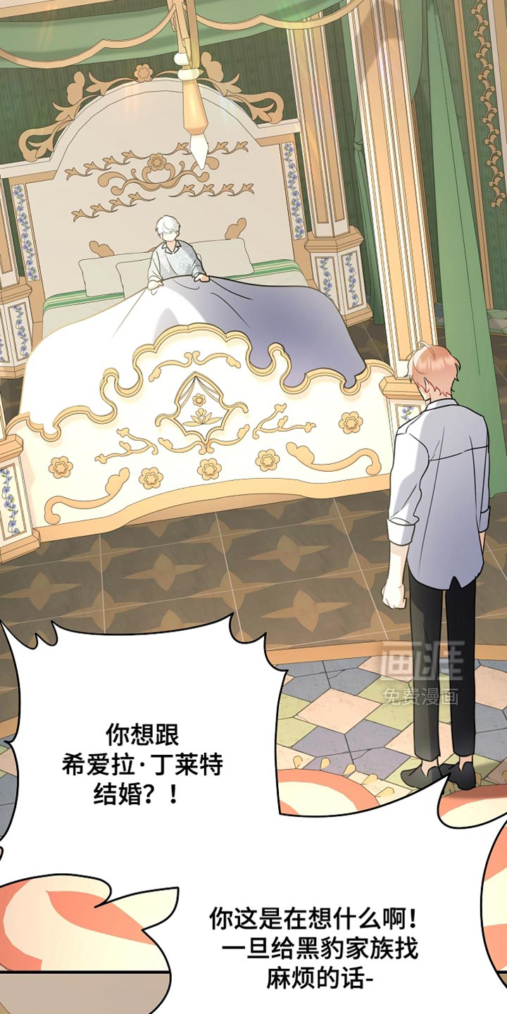 黑豹配偶超棘手第28话图