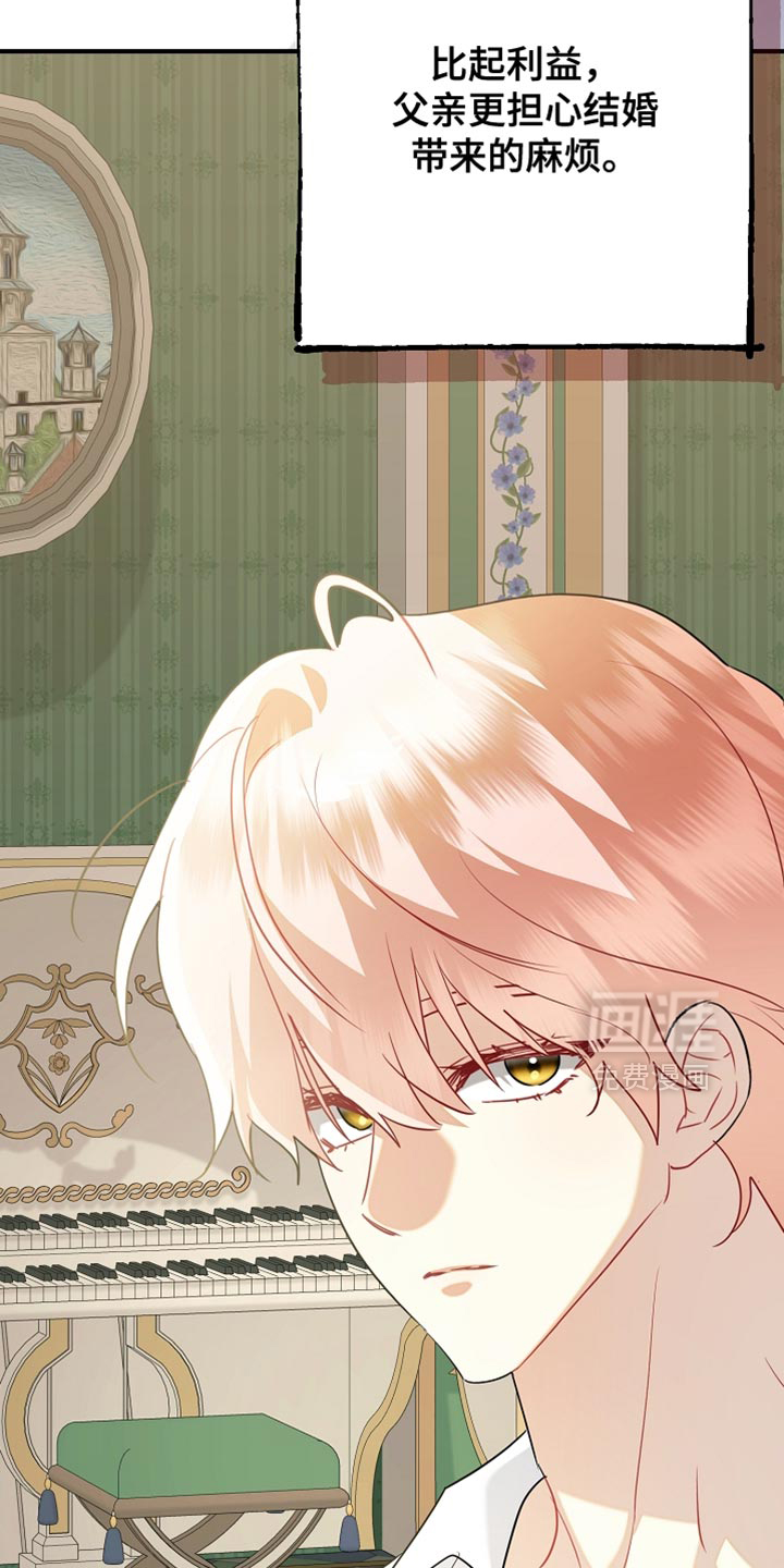 黑豹配偶超棘手第28话图