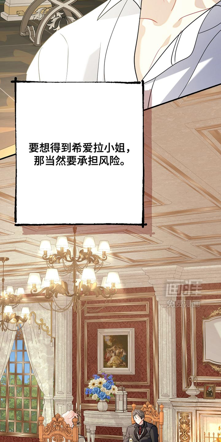 黑豹配偶超棘手第28话图