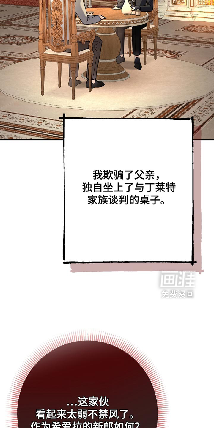 黑豹配偶超棘手第28话图