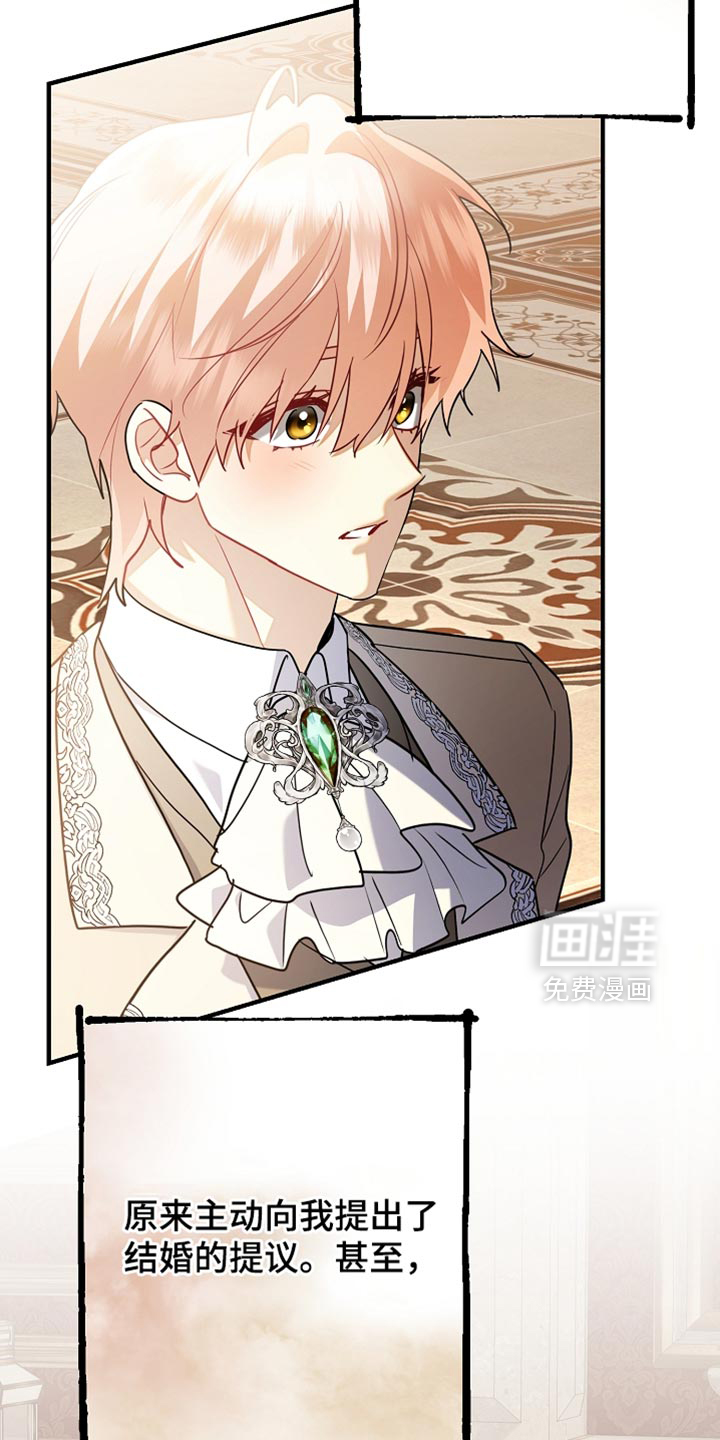 黑豹配偶超棘手第28话图