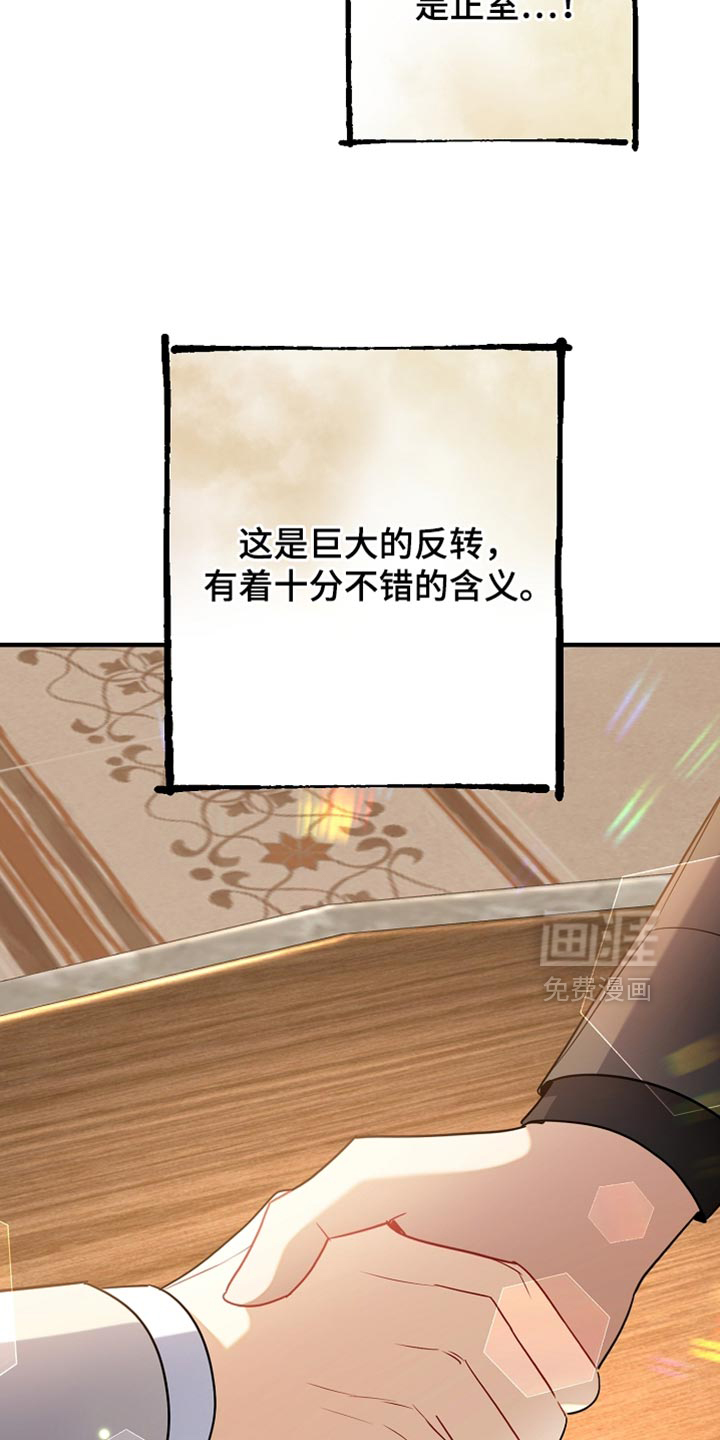 黑豹配偶超棘手第28话图