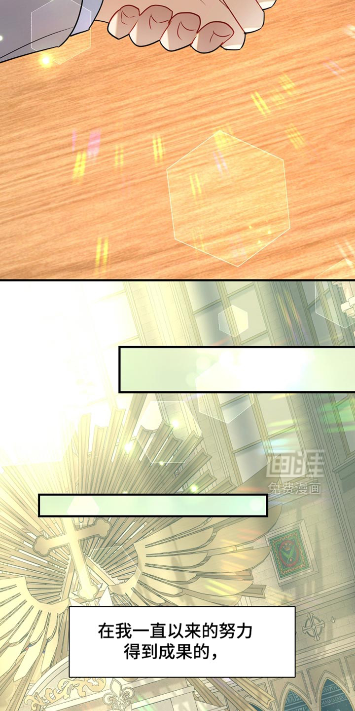 黑豹配偶超棘手 第28话 第31页