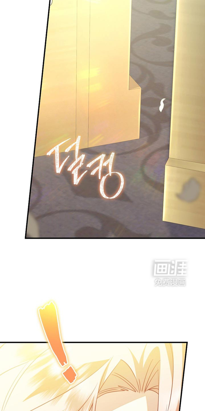 黑豹配偶超棘手 第28话 第35页